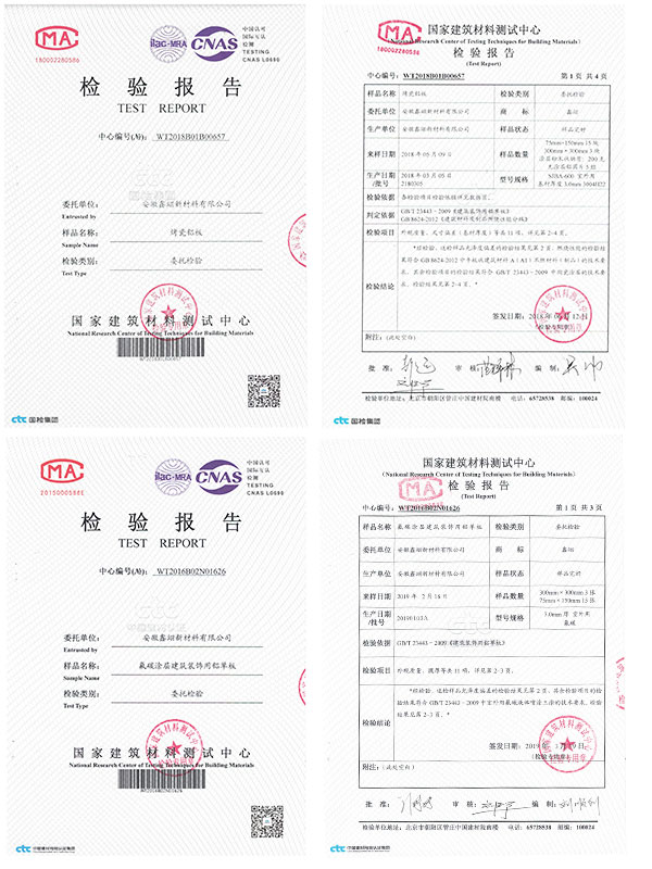 烤瓷铝单板检验报表