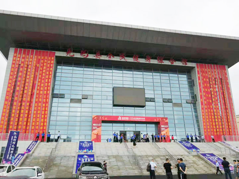 无为全面健身中心实景图
