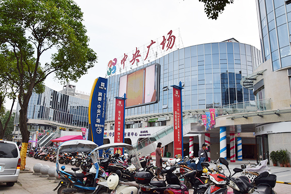 五河中央广场